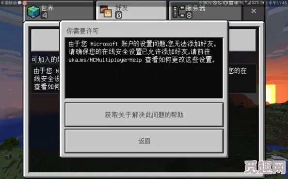解决Minecraft卡顿问题：高效我的世界加速器使用指南