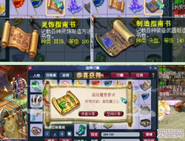 梦幻西游群雄逐鹿2024赛程全解析及展望2025年热门赛事新动向