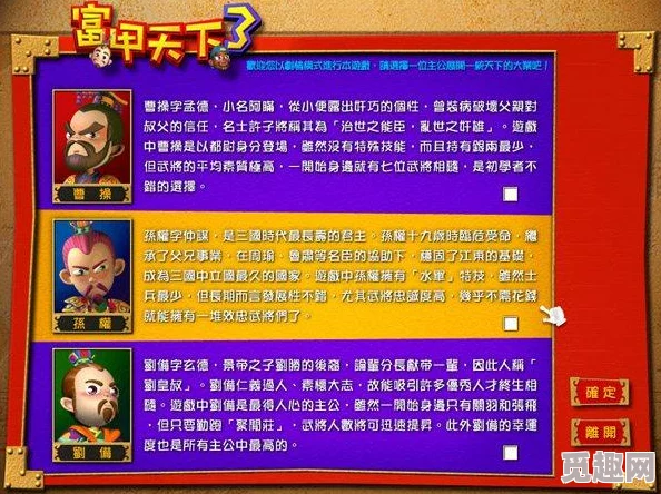 2025年游戏攻略新趋势：富甲天下3直接修改法高效攻略解析