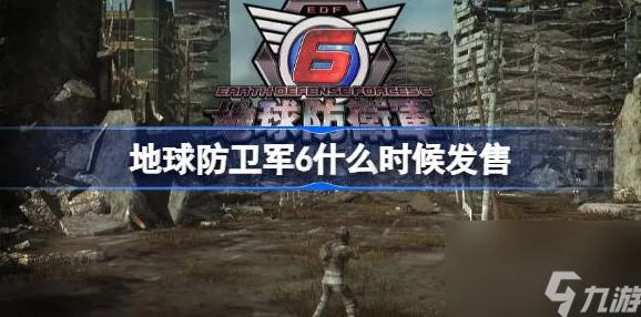 2025年热门游戏回顾：地球防卫军6成就有哪些及最新游戏趋势